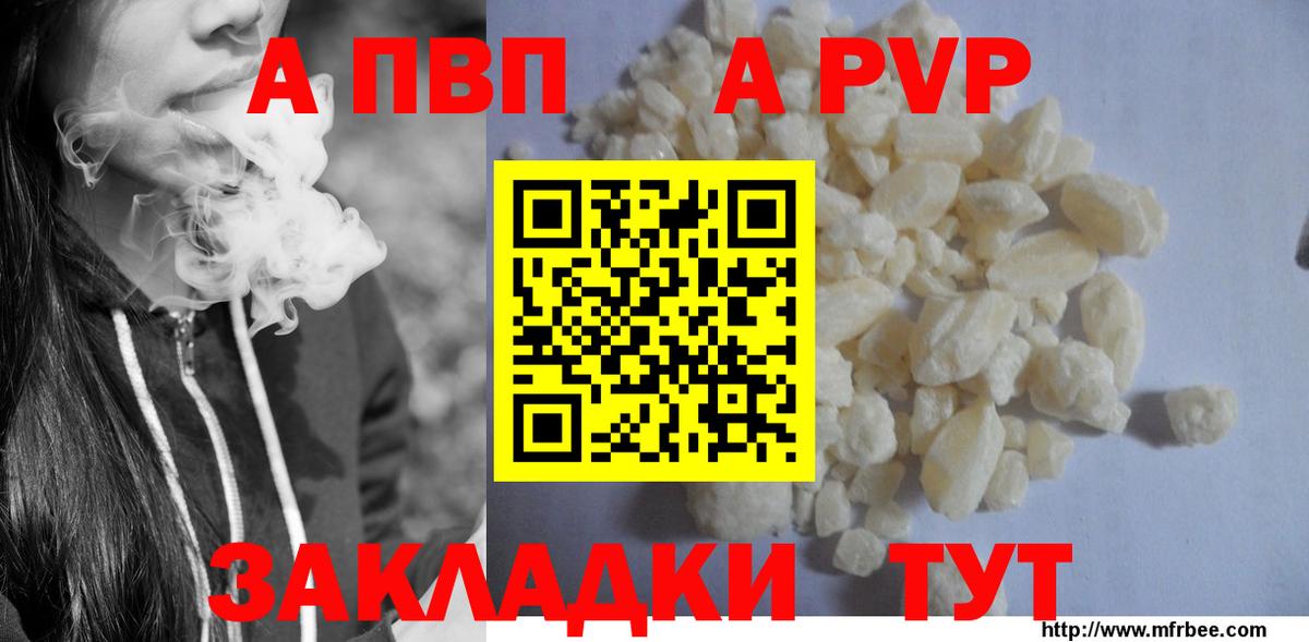 А ПВП СК КРИС  Вход с VPN  А ПВП Соль  Кизилюрт  A-PVP мука 