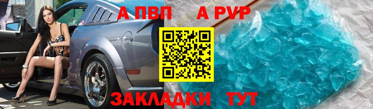 А ПВП СК  Кизилюрт  APVP VHQ 