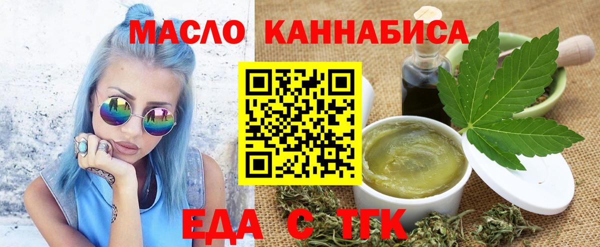 Cannafood конопля  Кизилюрт 