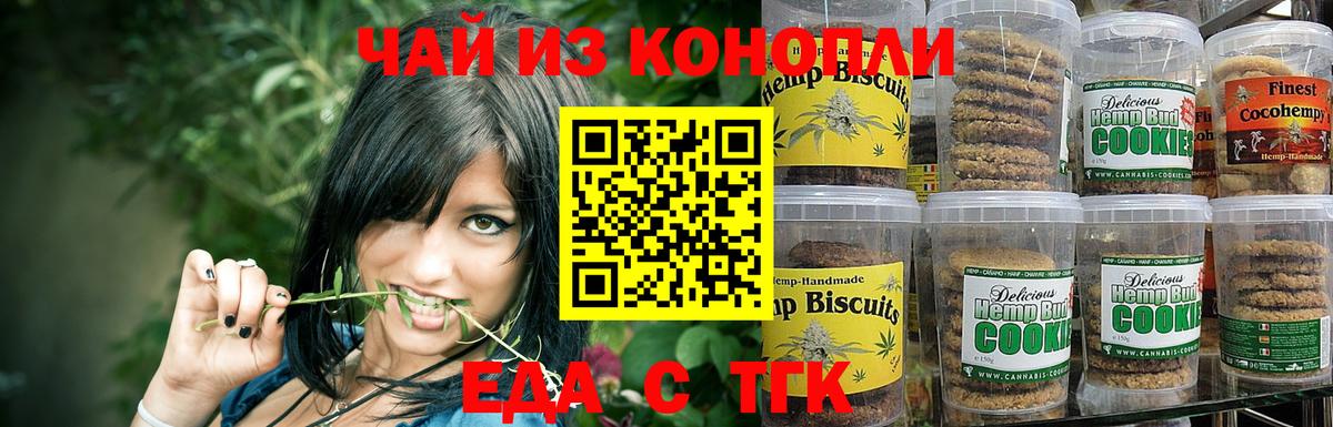 Печенье с ТГК марихуана Кизилюрт