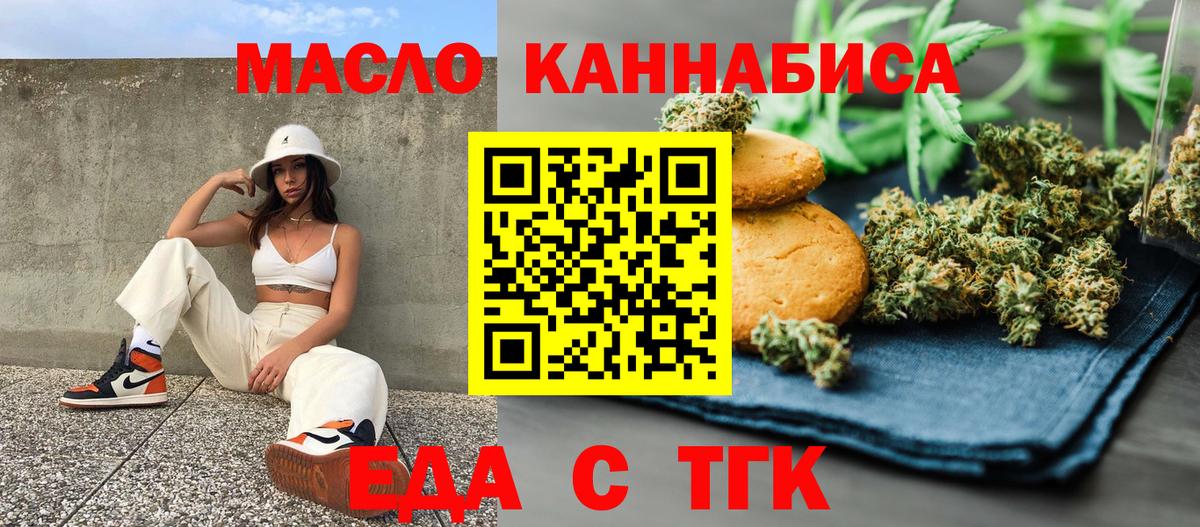 Печенье с ТГК марихуана  Вход с VPN  Кизилюрт 