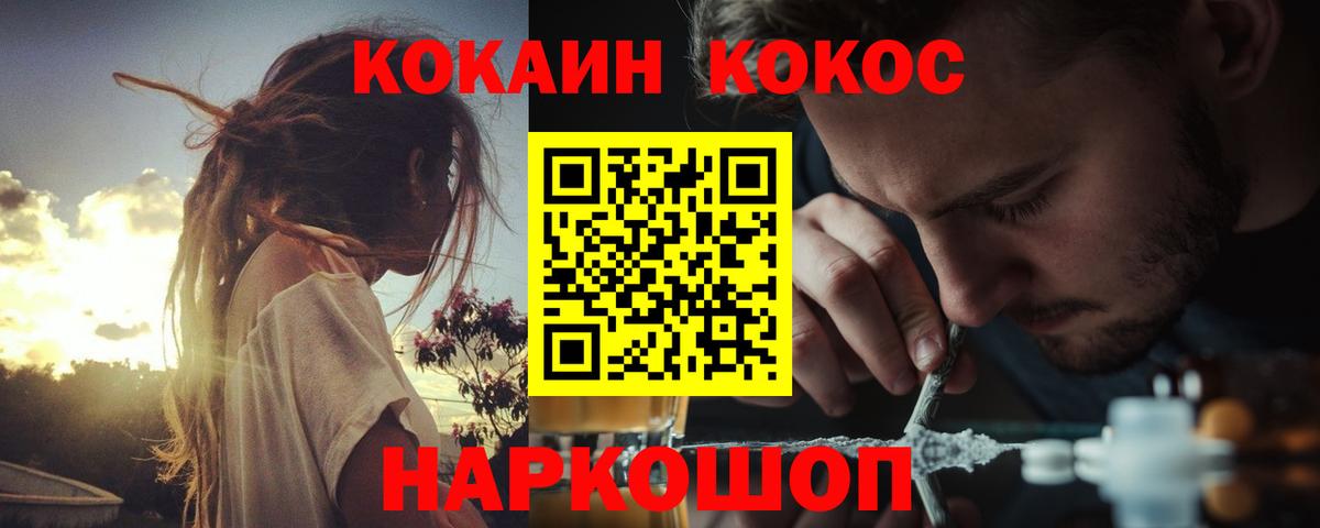 Кокаин 99%  Cocaine  Кизилюрт  КОКАИН Боливия  купить наркотики цена  Вход с VPN 