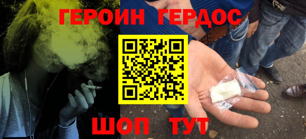 Кизилюрт  ГЕРОИН гречка  Вход с VPN 