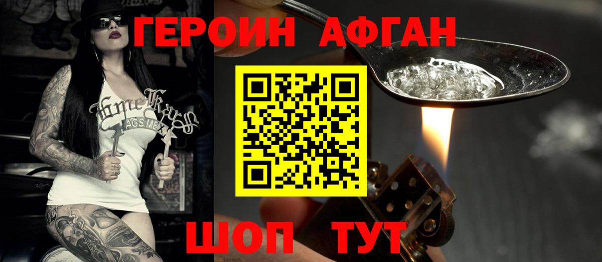 ГЕРОИН  Кизилюрт  Героин Heroin 