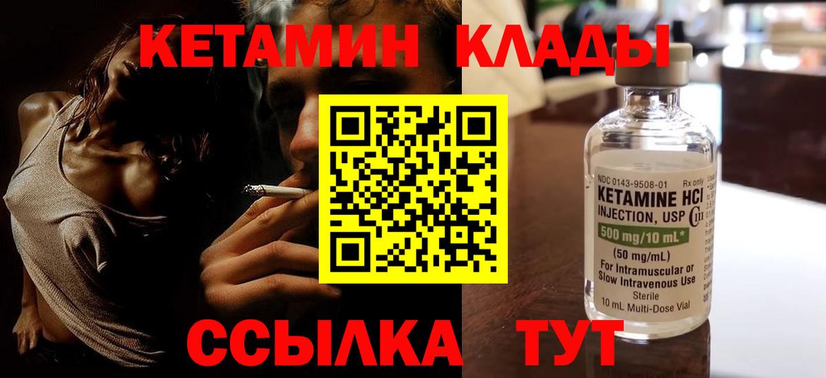 Кизилюрт  КЕТАМИН ketamine  mega tor  Вход с VPN 