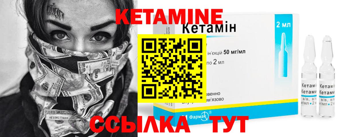 площадка телеграм  mega ссылки  Кизилюрт  Кетамин ketamine  КЕТАМИН ketamine 