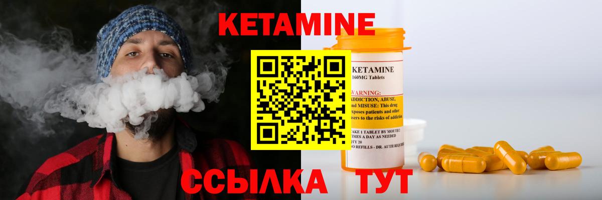 КЕТАМИН VHQ Кизилюрт