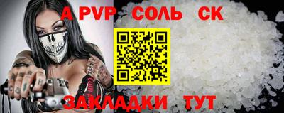 ALPHA-PVP Кумертау