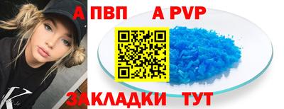 ALPHA-PVP Кунгур