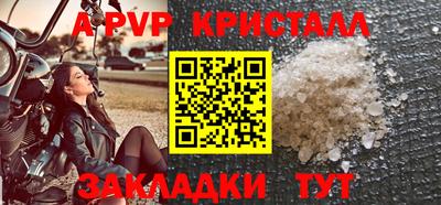 ALPHA-PVP Кумертау