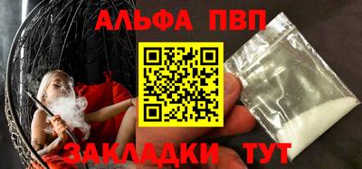 ALPHA-PVP Кунгур