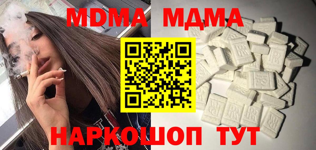 МДМА  Вход с VPN  Кизилюрт  МДМА молли  МДМА кристаллы 