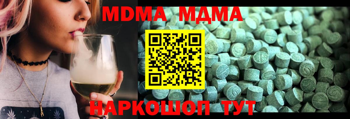 MDMA кристаллы Кизилюрт