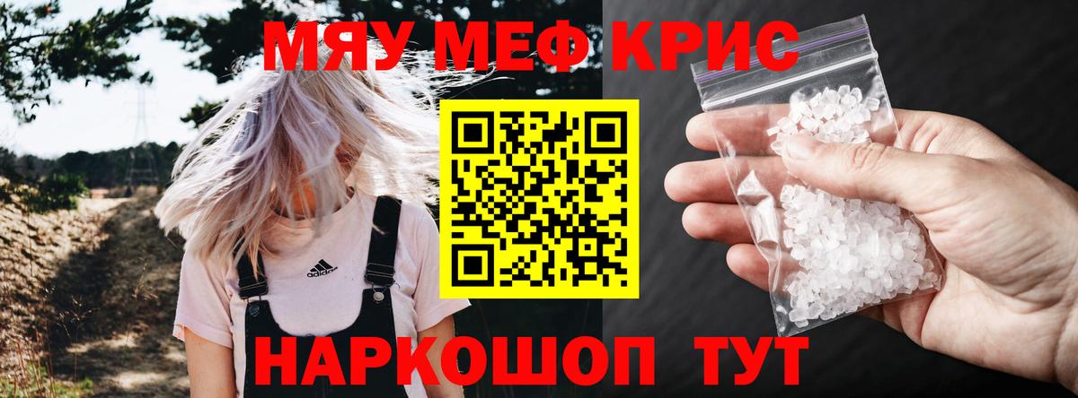 Меф Кизилюрт