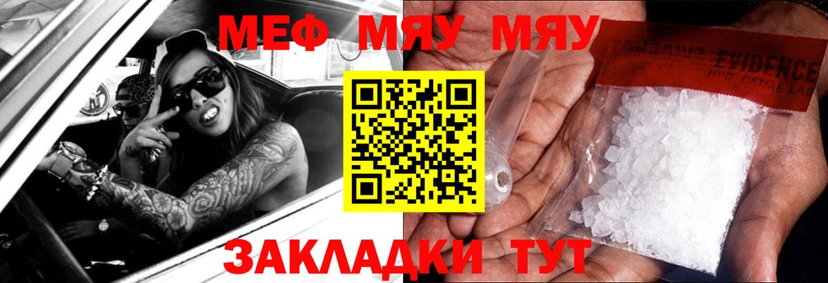 Мефедрон кристаллы Кизилюрт