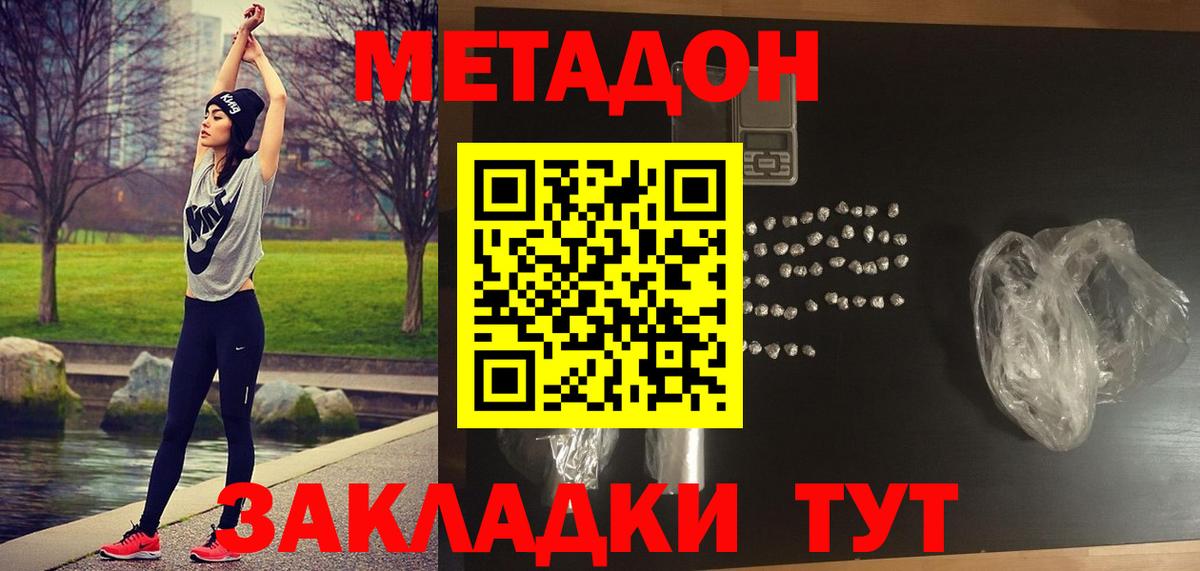 omg сайт  Кизилюрт  МЕТАДОН белоснежный  Метадон кристалл 