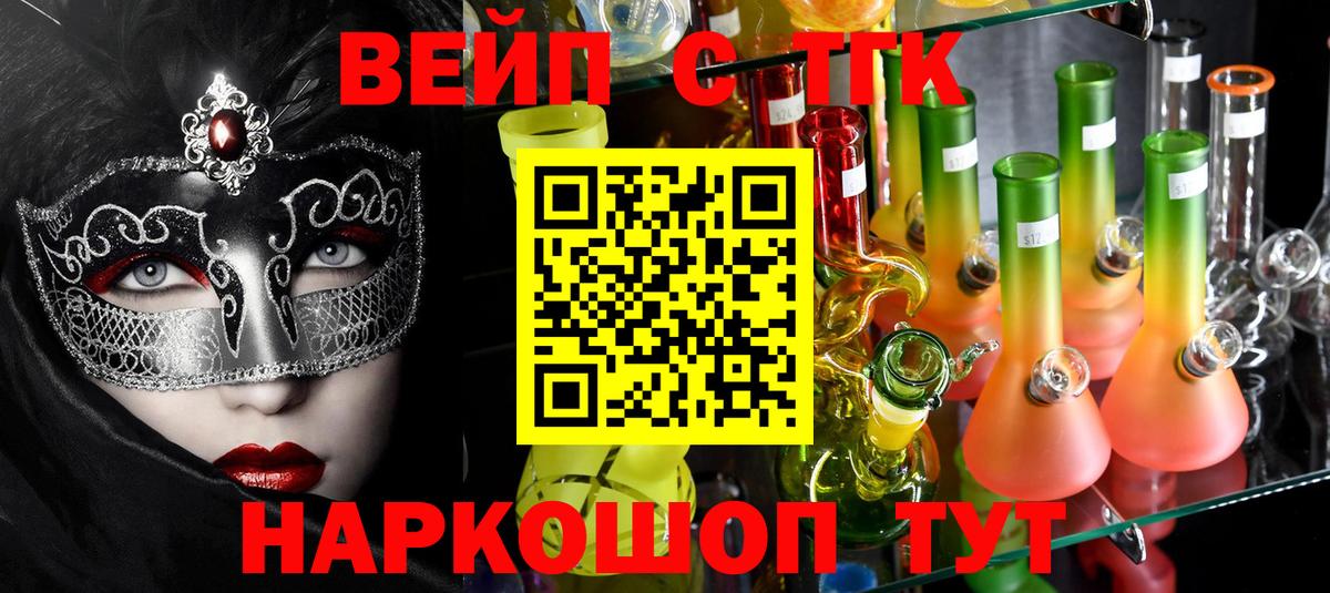 ТГК вейп с тгк Кизилюрт